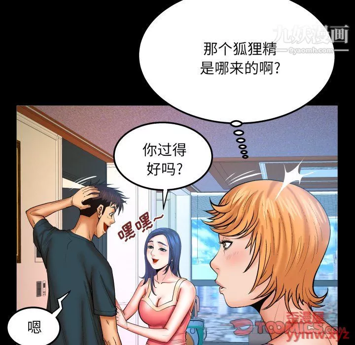 与婶婶的秘密-第65话 - 图片 30