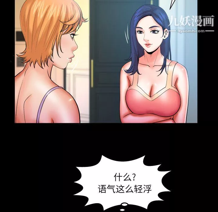 与婶婶的秘密-第65话 - 图片 33