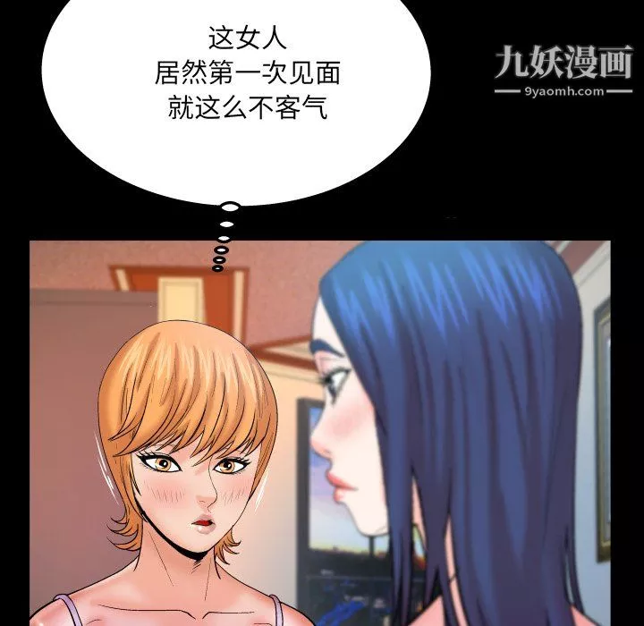 與嬸嬸的秘密第65話