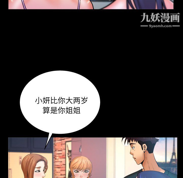 與嬸嬸的秘密第65話