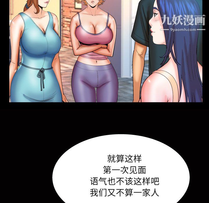 与婶婶的秘密第65话