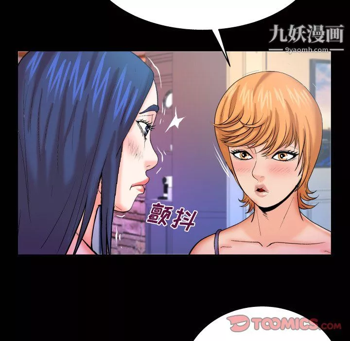 与婶婶的秘密-第65话 - 图片 38