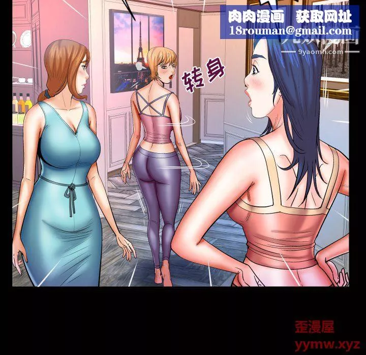 与婶婶的秘密-第65话 - 图片 44