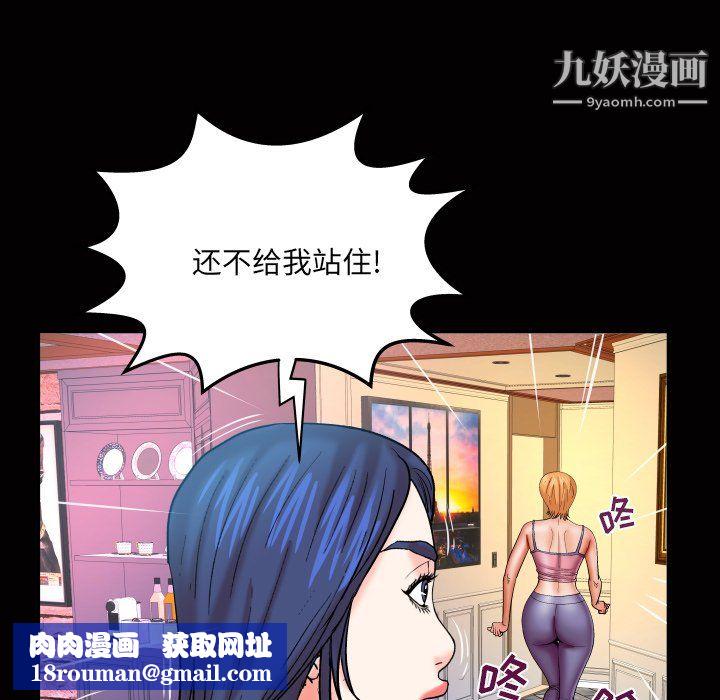 与婶婶的秘密第65话