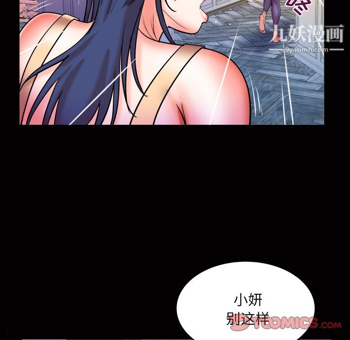 與嬸嬸的秘密第65話