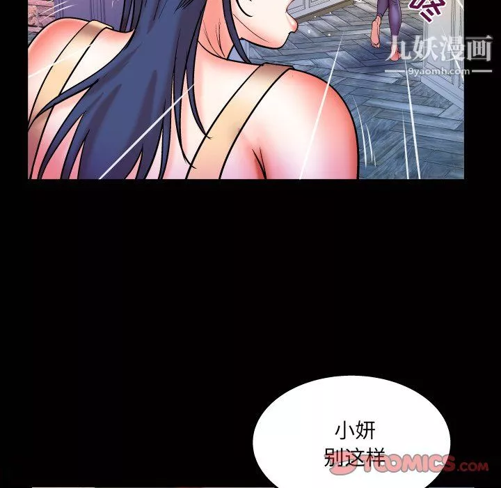 与婶婶的秘密-第65话 - 图片 46