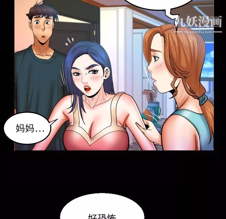 与婶婶的秘密-第65话 - 图片 47