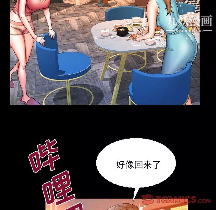 与婶婶的秘密-第65话 - 图片 54
