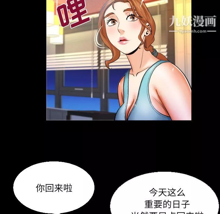 与婶婶的秘密-第65话 - 图片 55