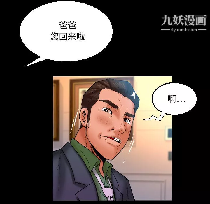 与婶婶的秘密-第65话 - 图片 57
