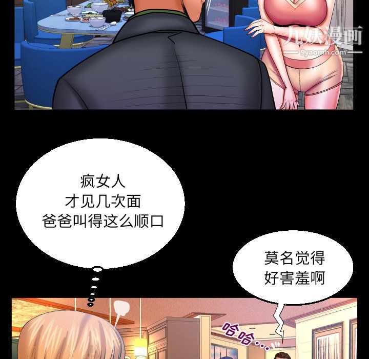 與嬸嬸的秘密第65話