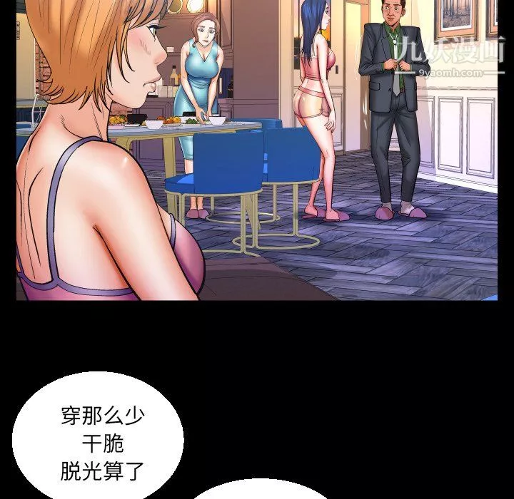 與嬸嬸的秘密第65話