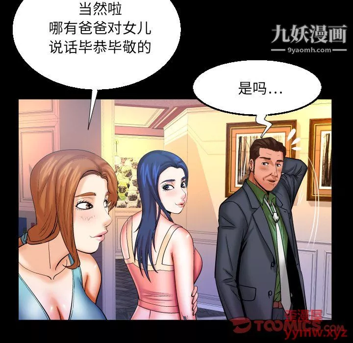 與嬸嬸的秘密第65話