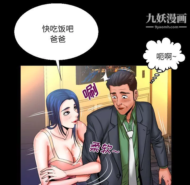與嬸嬸的秘密第65話