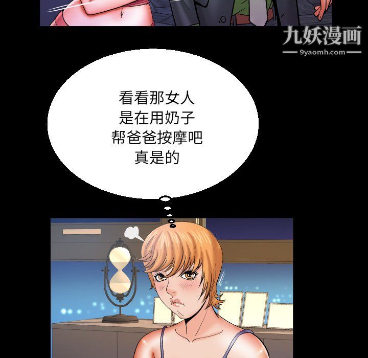 与婶婶的秘密第65话