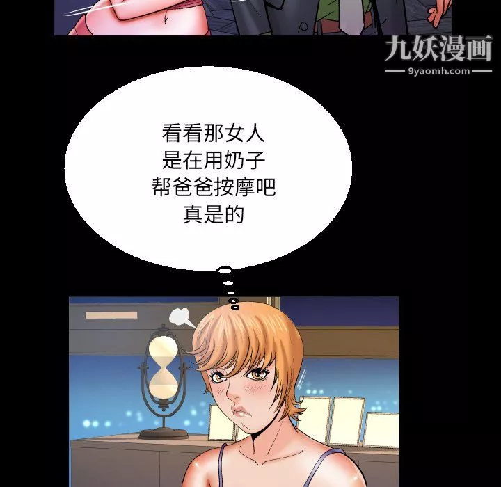 与婶婶的秘密-第65话 - 图片 64