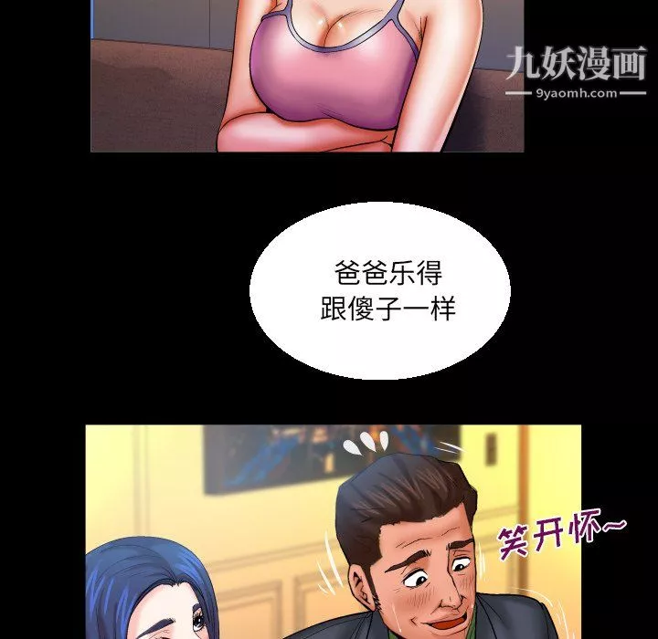 與嬸嬸的秘密第65話