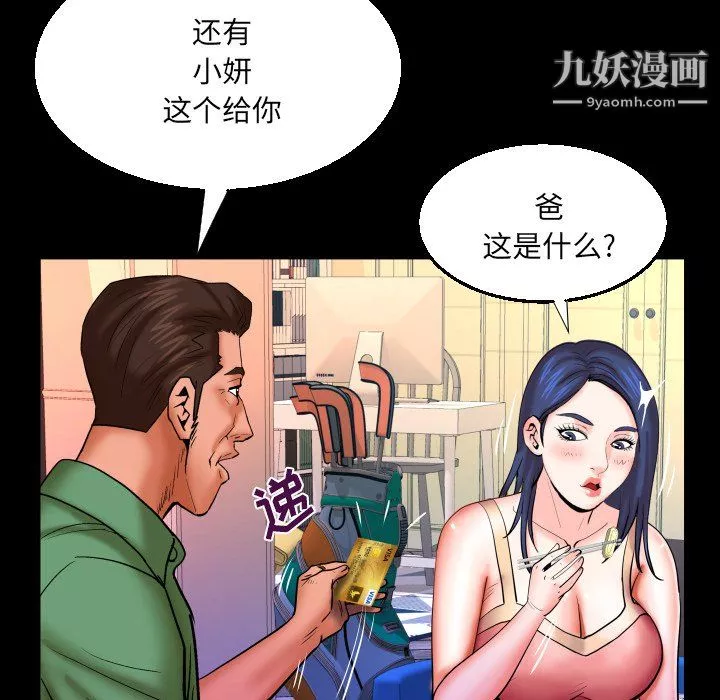 与婶婶的秘密-第65话 - 图片 71