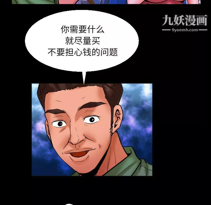 与婶婶的秘密-第65话 - 图片 72