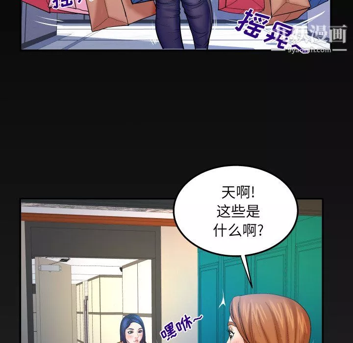 与婶婶的秘密-第65话 - 图片 81