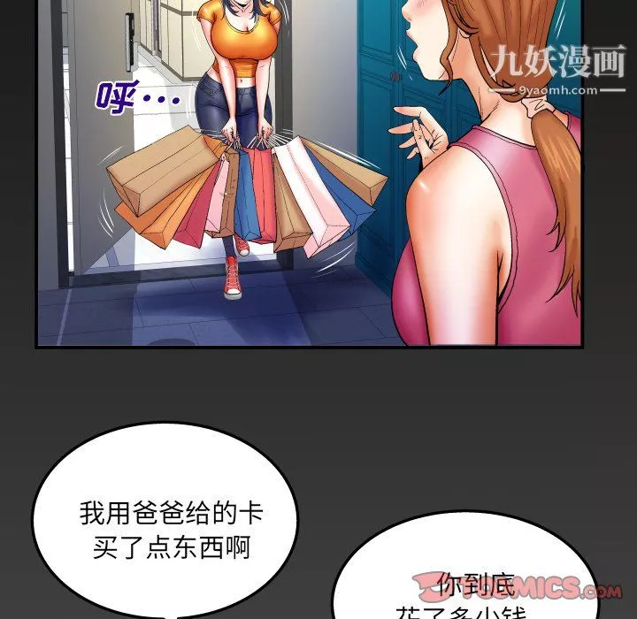 與嬸嬸的秘密第65話