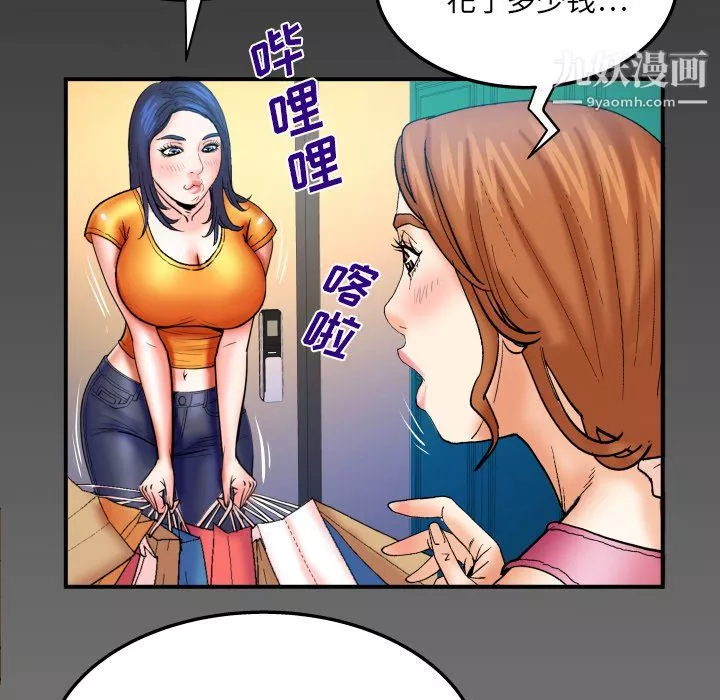 与婶婶的秘密-第65话 - 图片 83