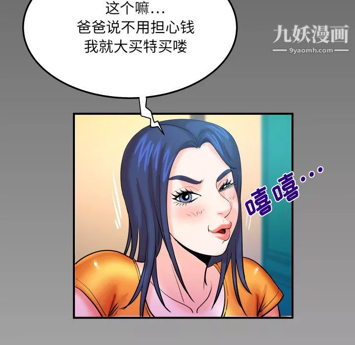 与婶婶的秘密-第65话 - 图片 84