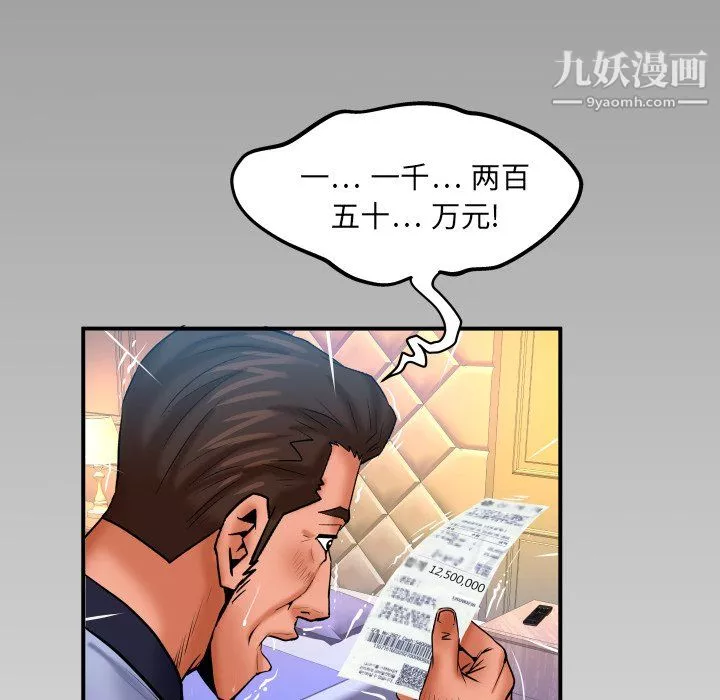 与婶婶的秘密-第65话 - 图片 85