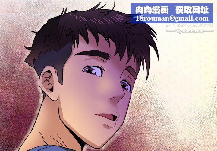 与婶婶的秘密第66话