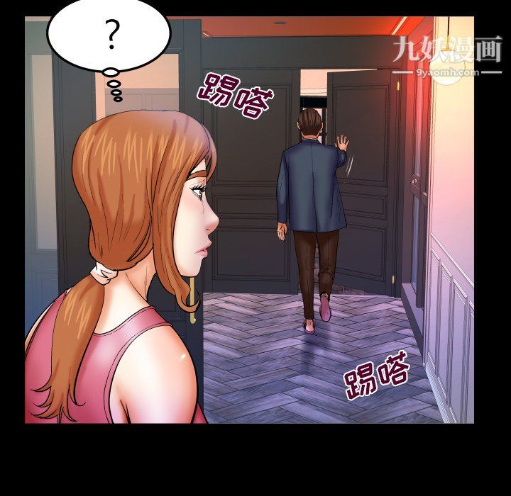 與嬸嬸的秘密第66話