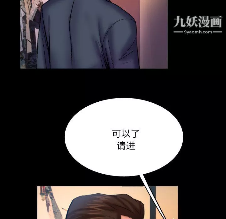 与婶婶的秘密-第66话 - 图片 12