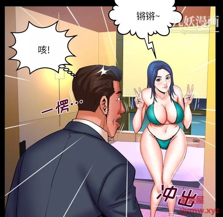 与婶婶的秘密-第66话 - 图片 15