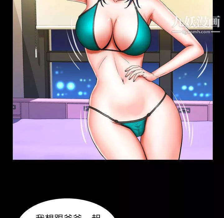 与婶婶的秘密-第66话 - 图片 17