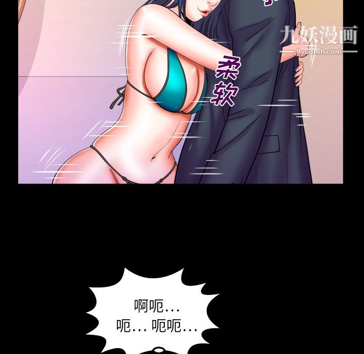 与婶婶的秘密第66话