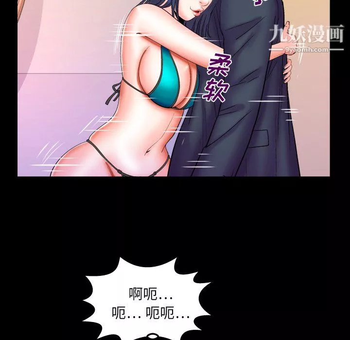 與嬸嬸的秘密第66話