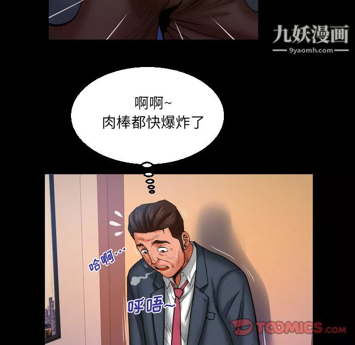 與嬸嬸的秘密第66話