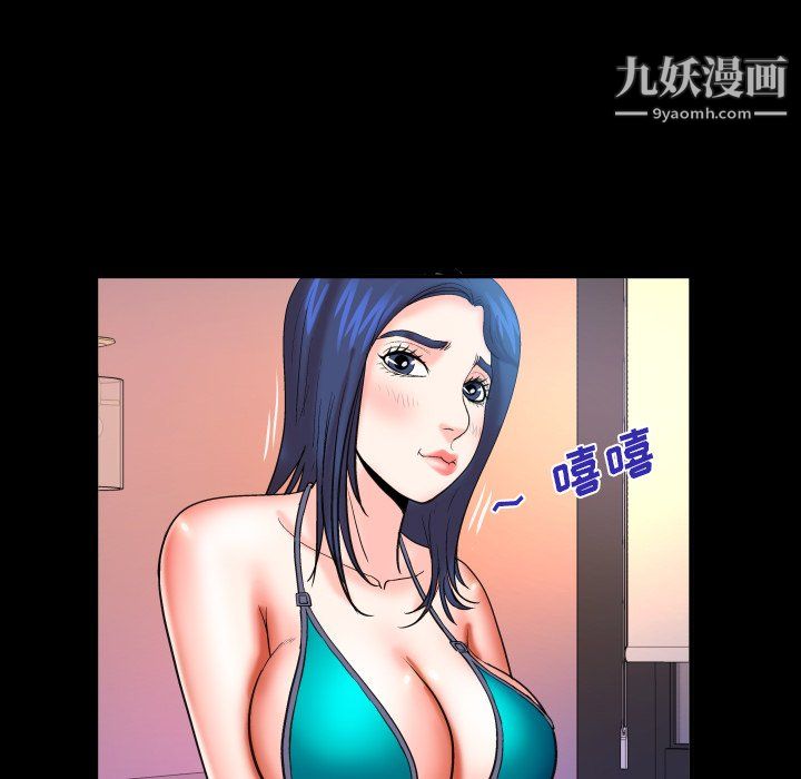 与婶婶的秘密第66话