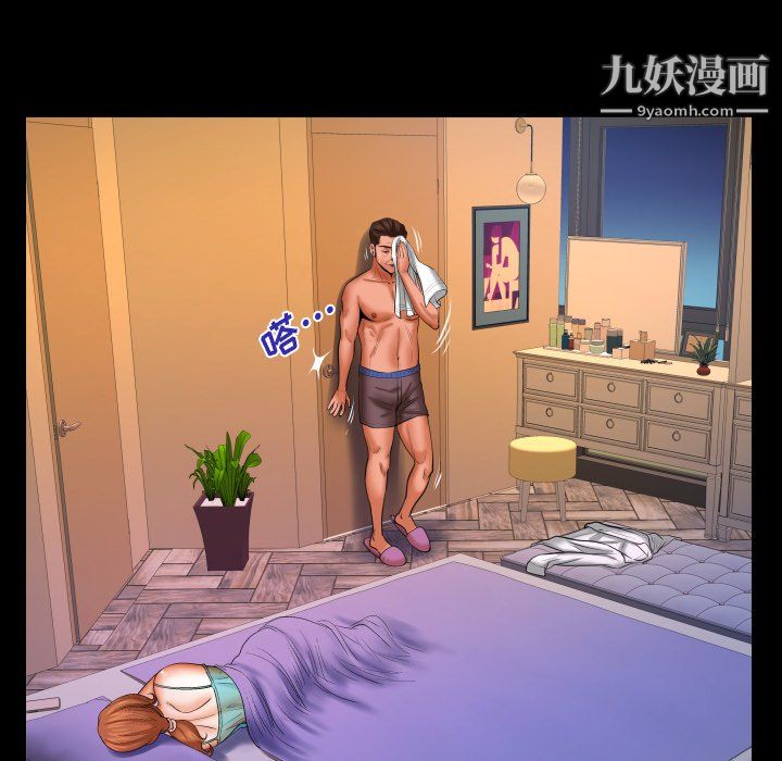 与婶婶的秘密第66话