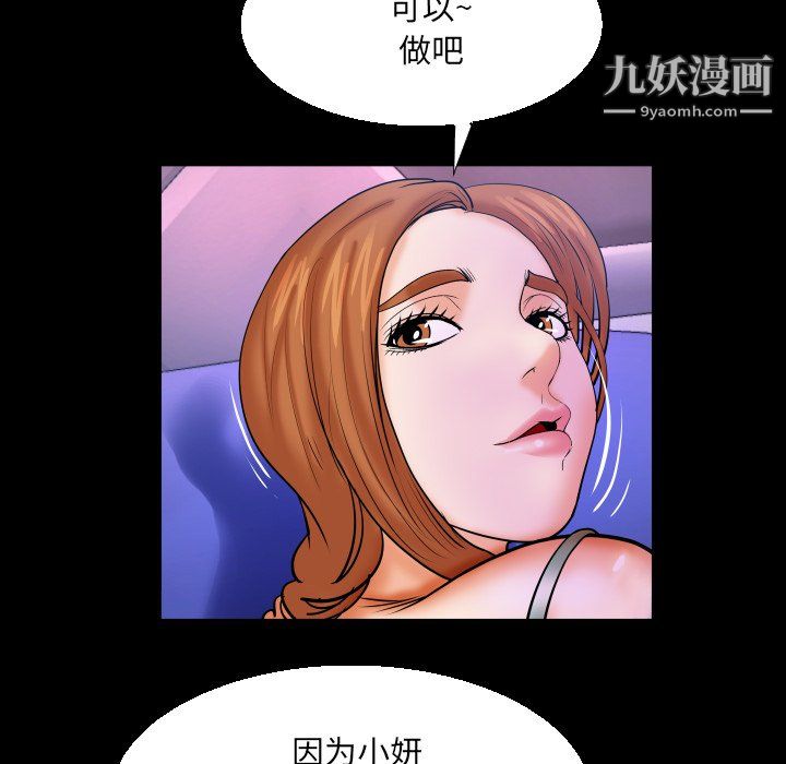 與嬸嬸的秘密第66話