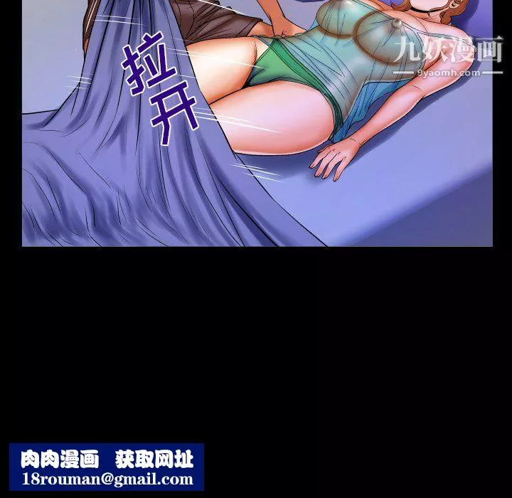 與嬸嬸的秘密第66話