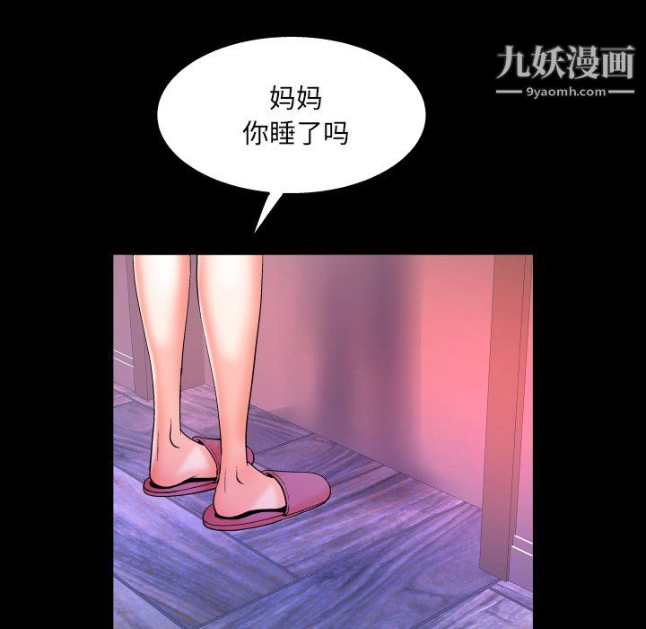 与婶婶的秘密第66话