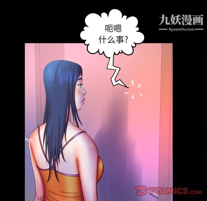 与婶婶的秘密-第66话 - 图片 62