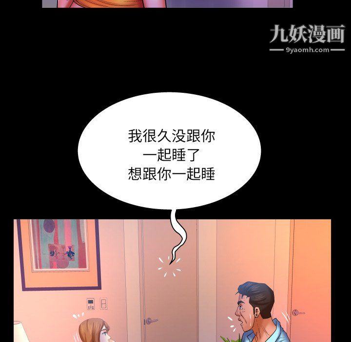 与婶婶的秘密第66话