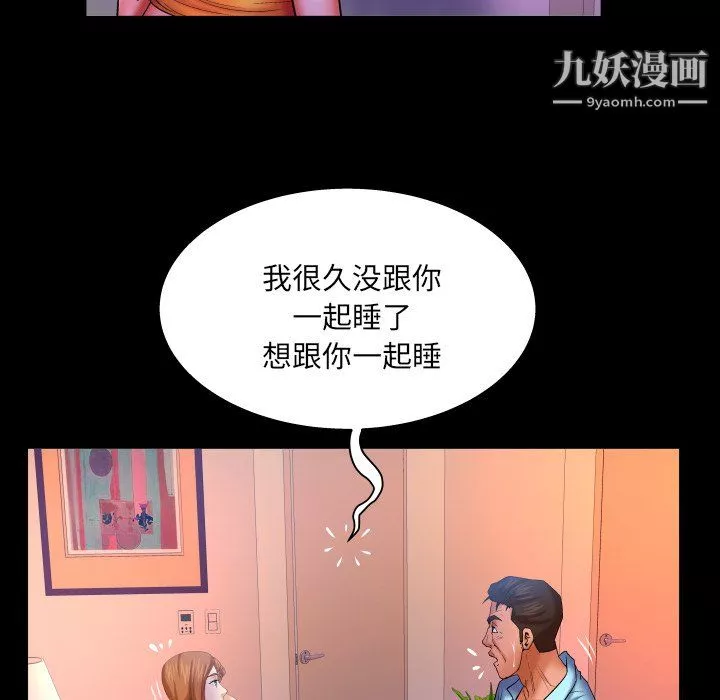 與嬸嬸的秘密第66話