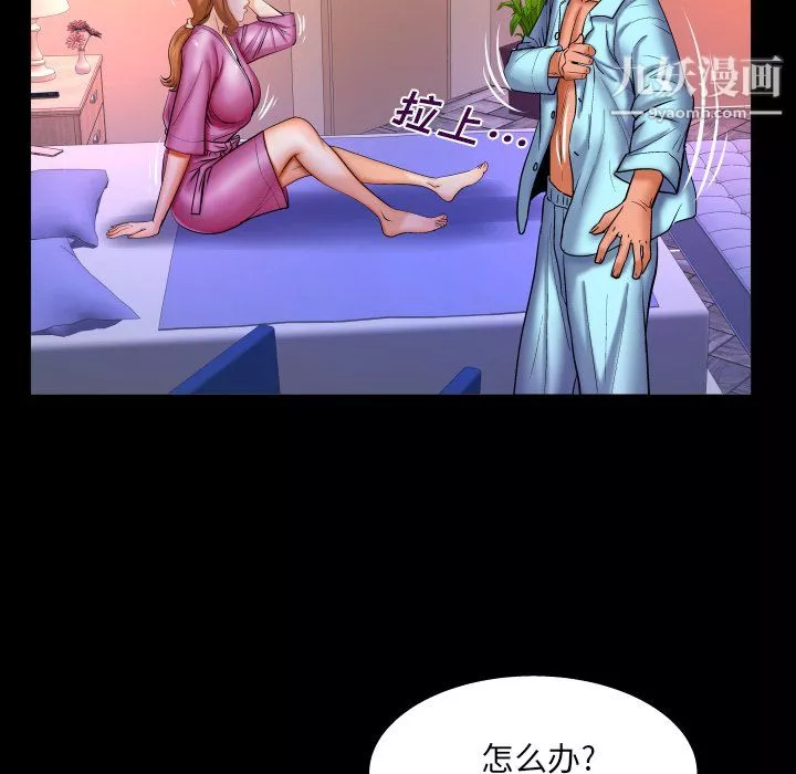 与婶婶的秘密-第66话 - 图片 64