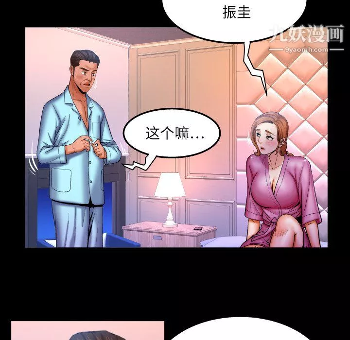 与婶婶的秘密-第66话 - 图片 65