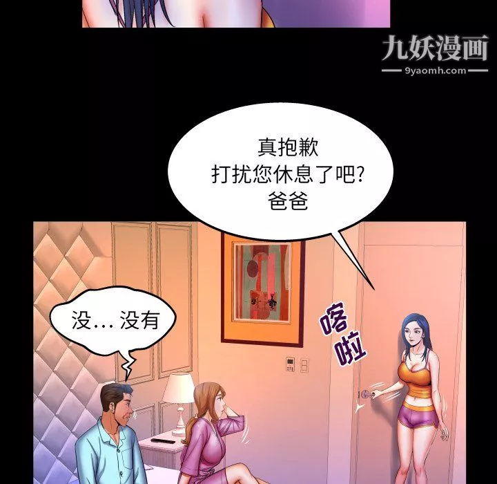 与婶婶的秘密-第66话 - 图片 68