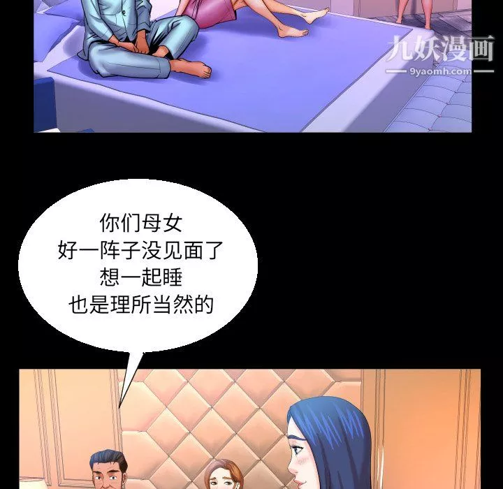与婶婶的秘密-第66话 - 图片 69