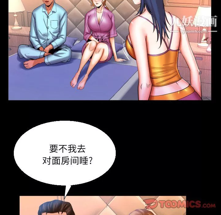 与婶婶的秘密-第66话 - 图片 70