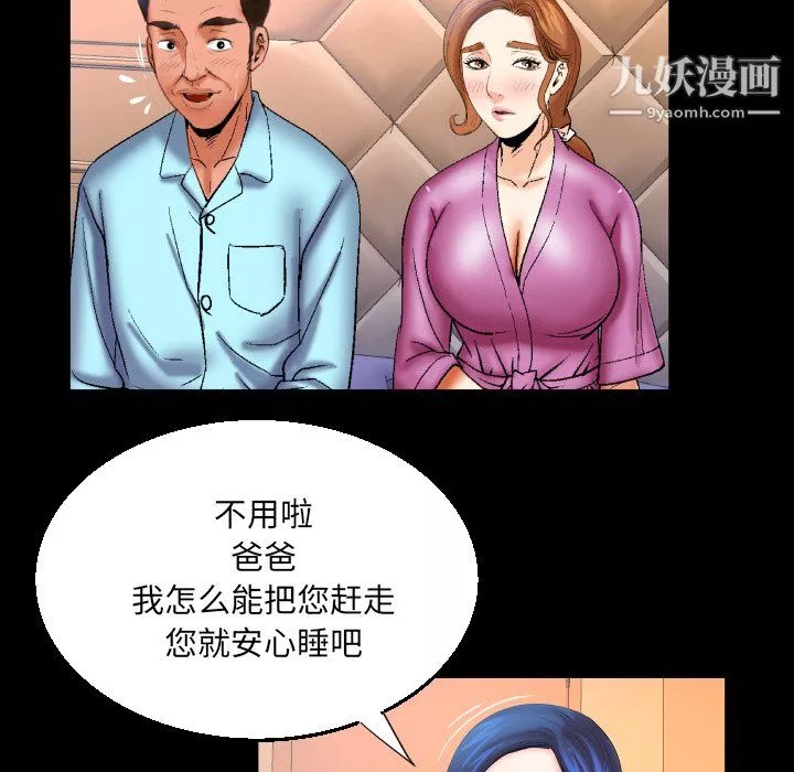 与婶婶的秘密-第66话 - 图片 71